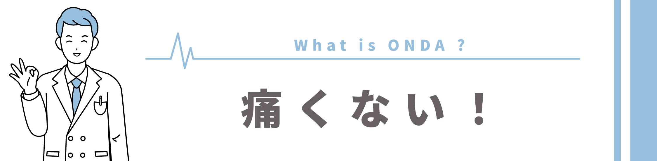 最も多い感想は「サウナみたい」