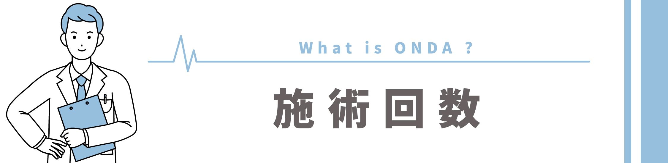 結論：3回がコスパ最強