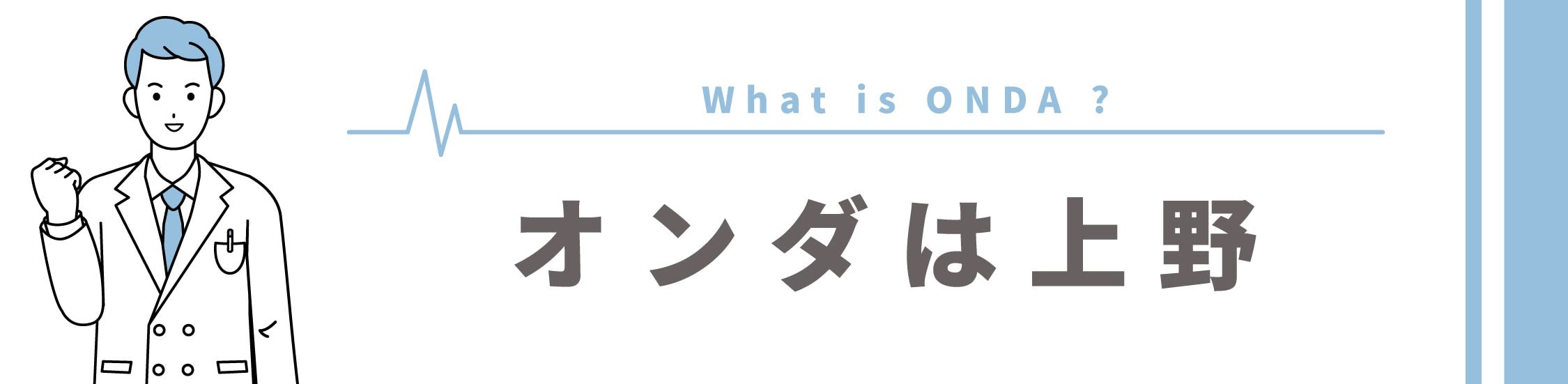 どこでもいっしょ、そう思ってない？