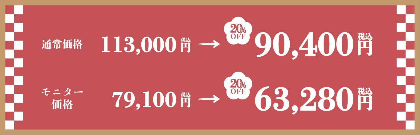 クマ取り単体価格
