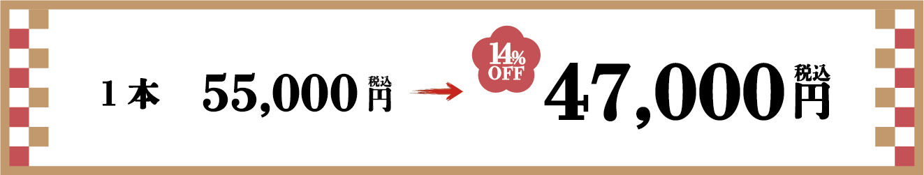 ジャルプロ価格