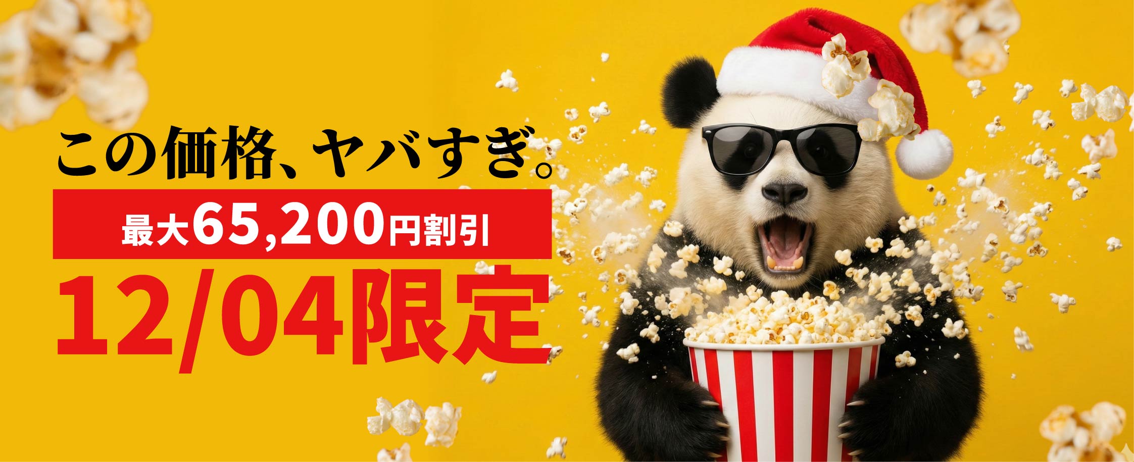 11月のキャンペーン