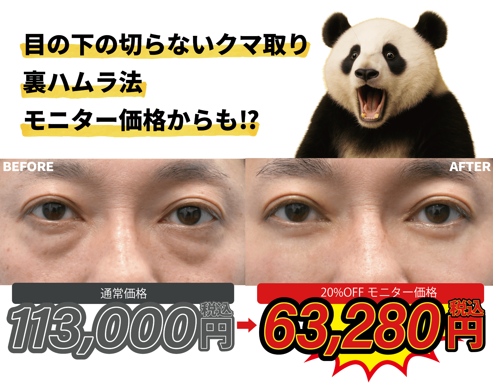 クマ立ち入り禁止1