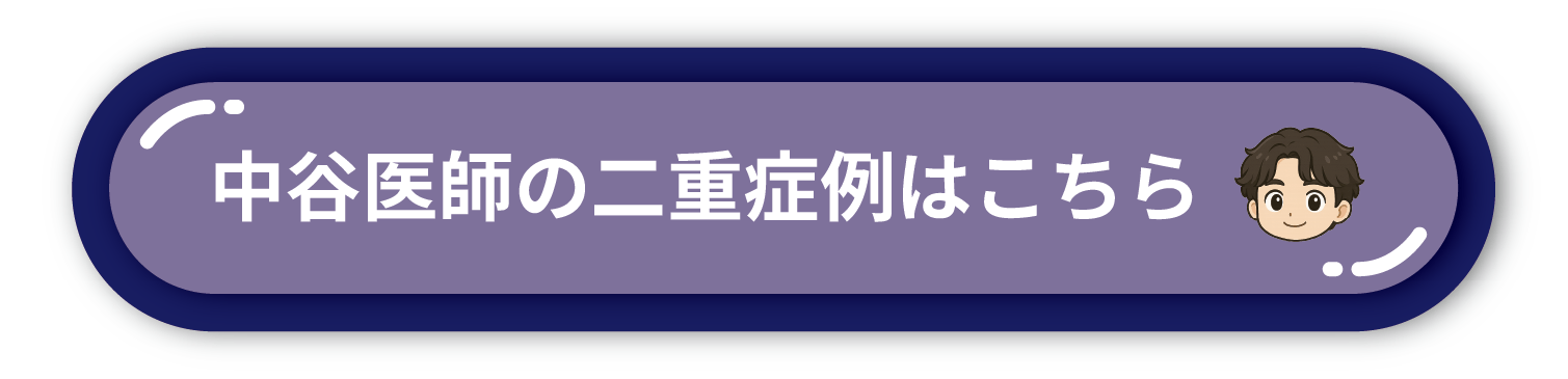 中谷先生症例