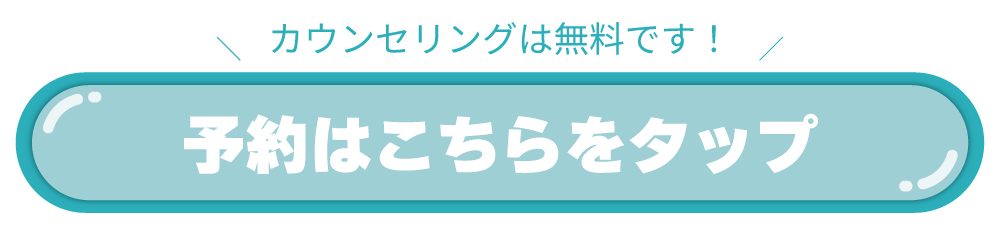 予約はこちら