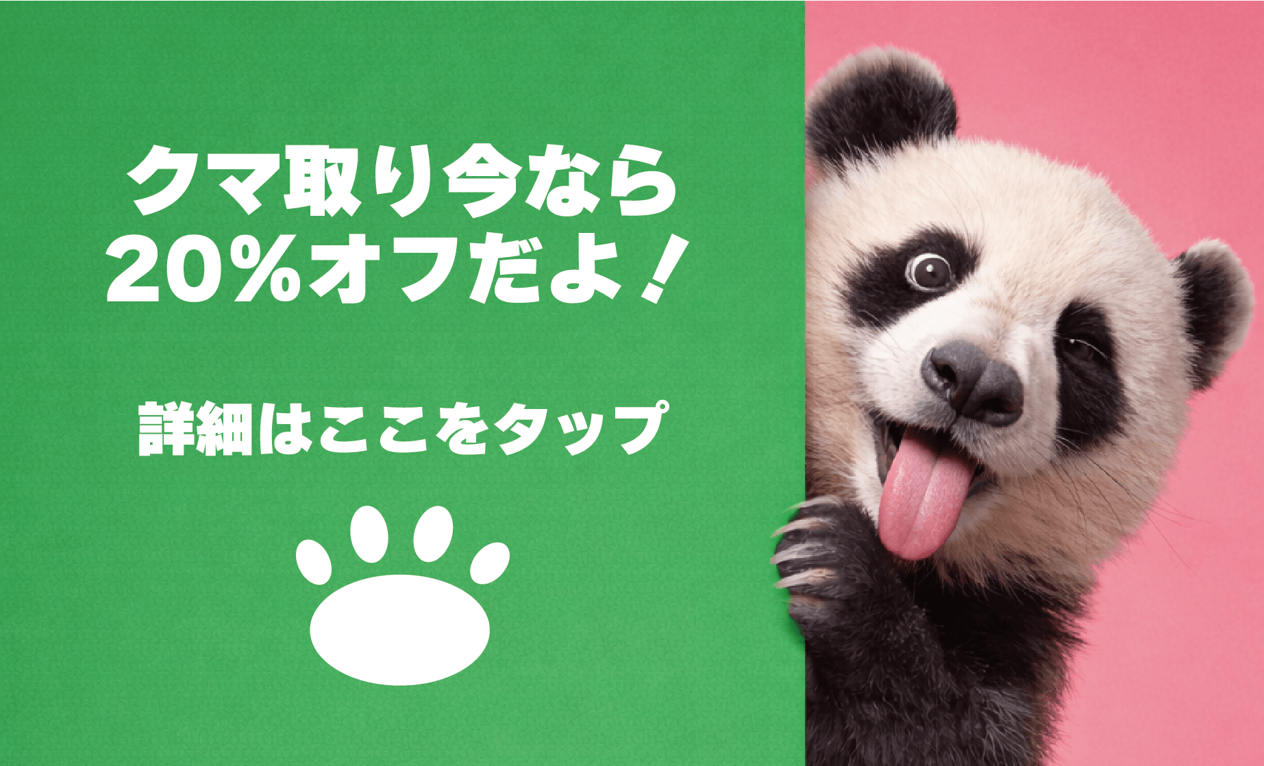 キャンペーンバナー2