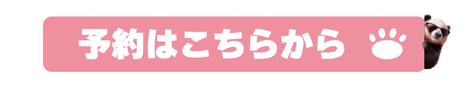 ログインバナー