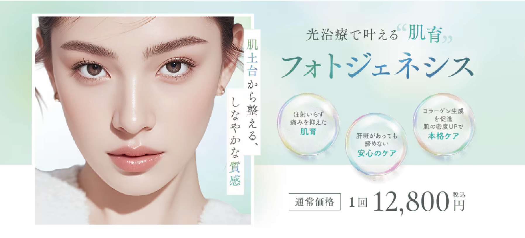 フォトジェネシス2