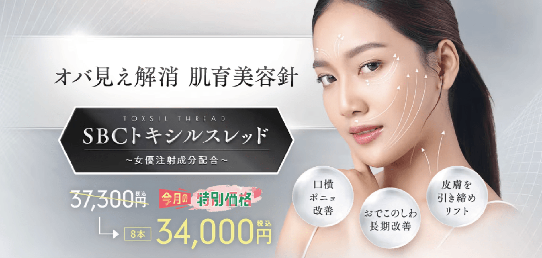 トキシルスレッド