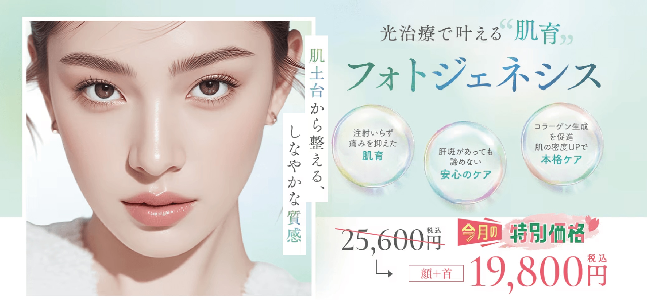 フォトジェネシス