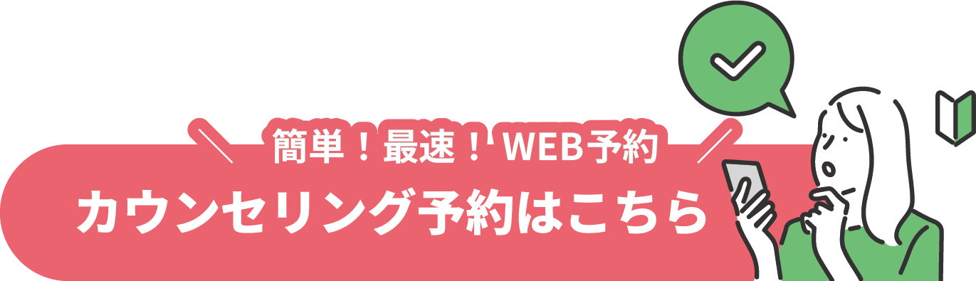Web予約はこちら