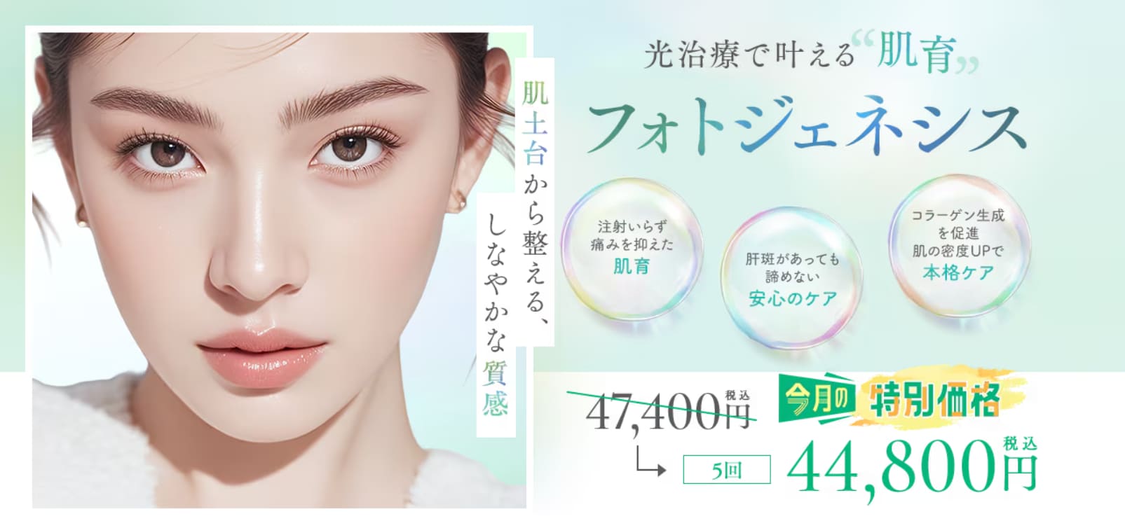 フォトジェネシス