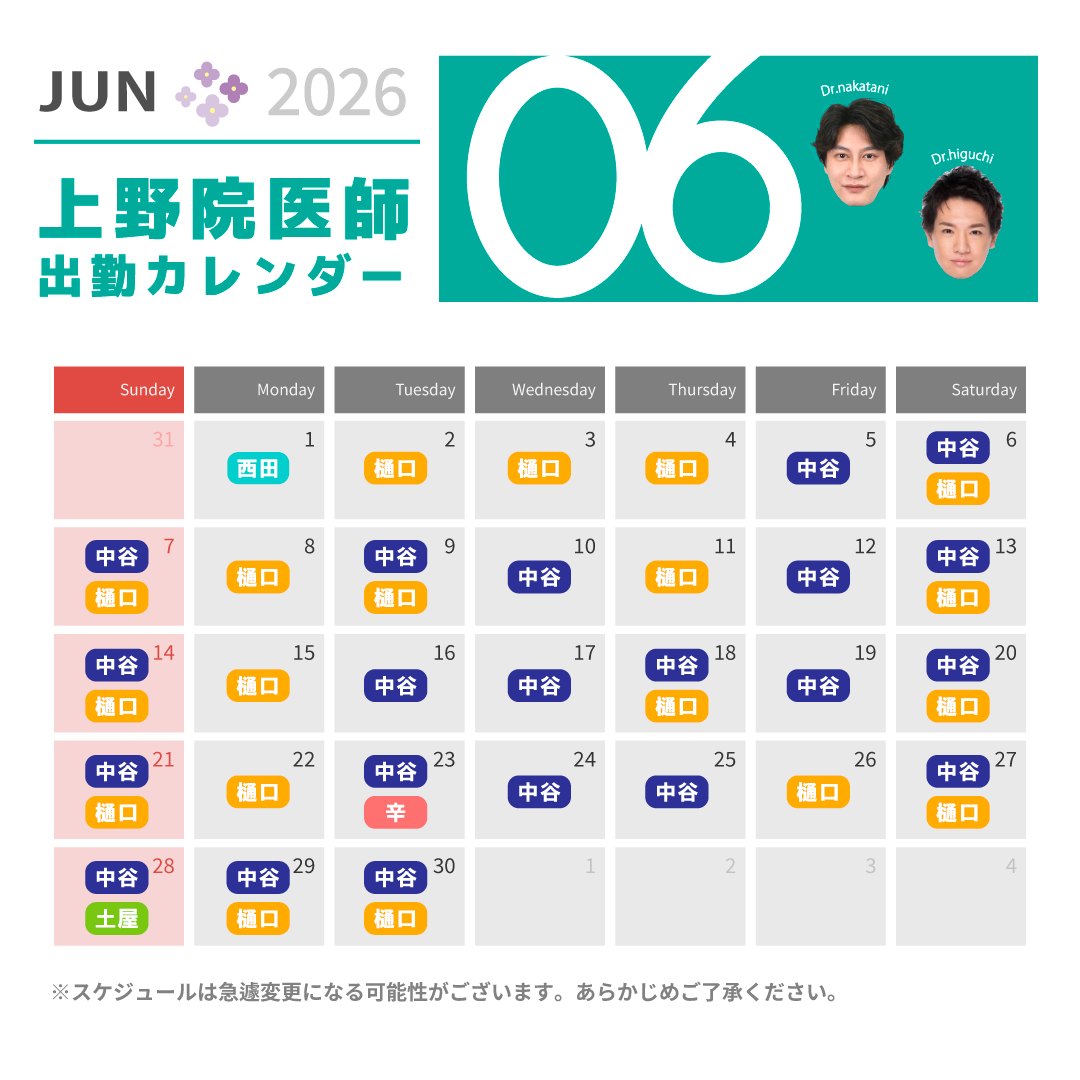 5月ドクターカレンダー