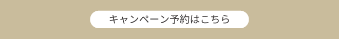 クマ取り予約