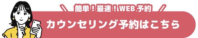 予約