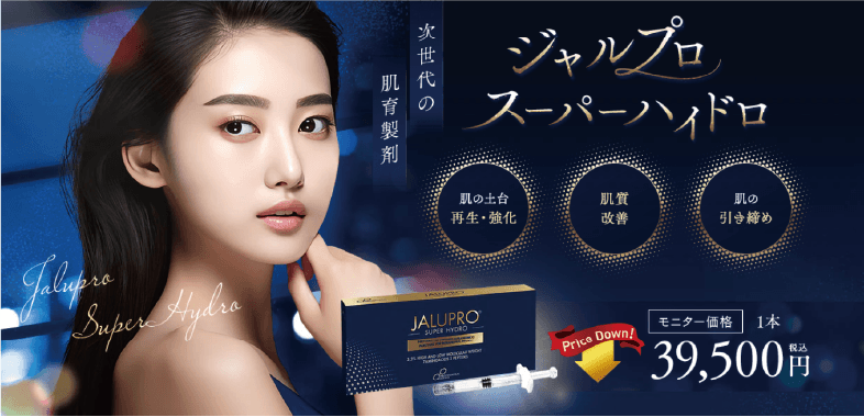 ジャルプロスーパーハイドロ