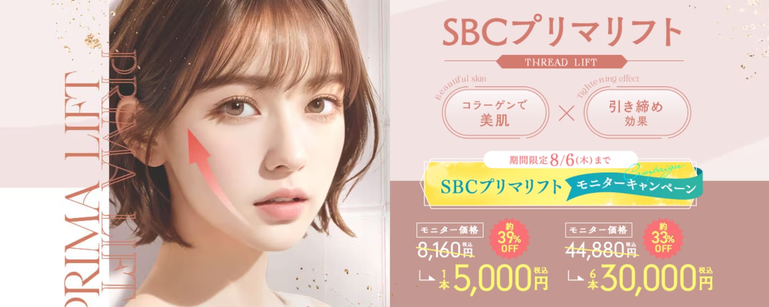 プリマリフト