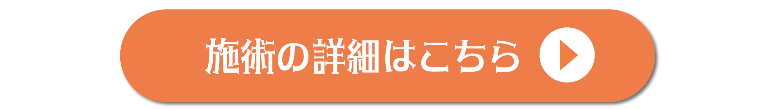 ボタン