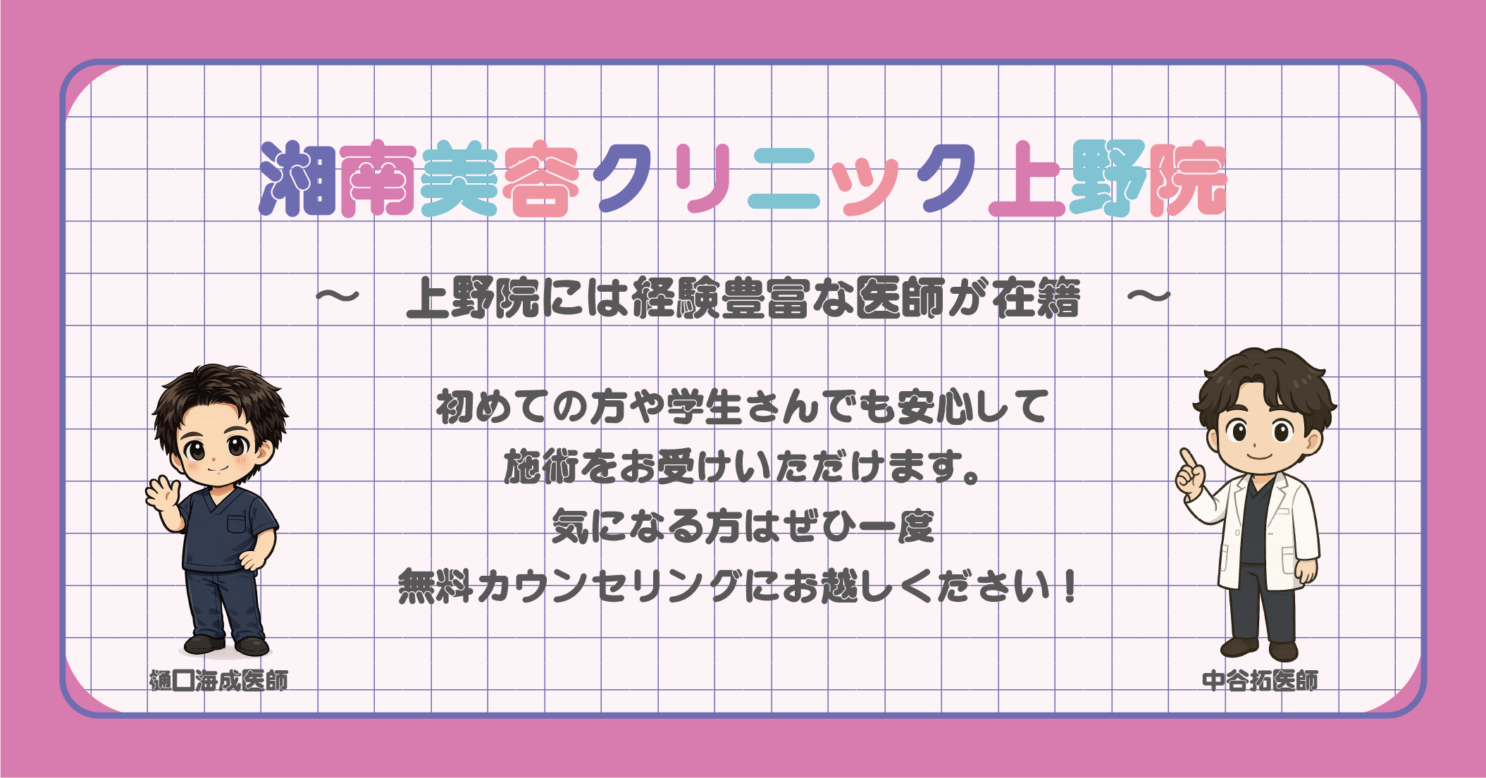 上野院