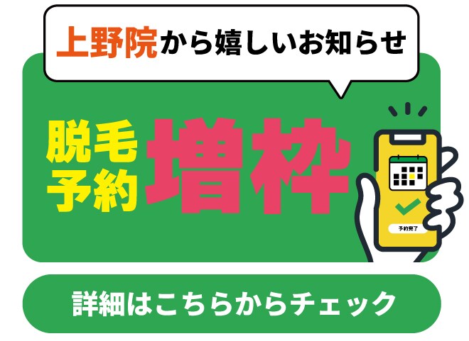 脱毛
