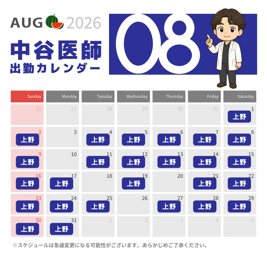 中谷先生8月カレンダー