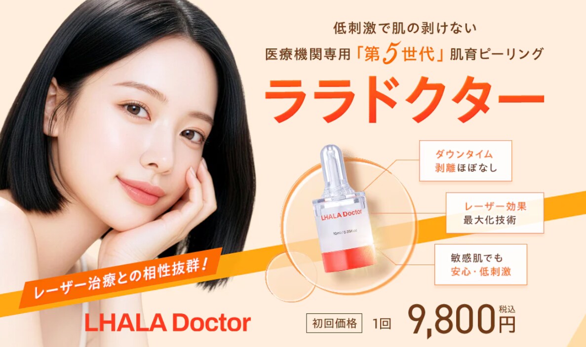 ララドクター表紙