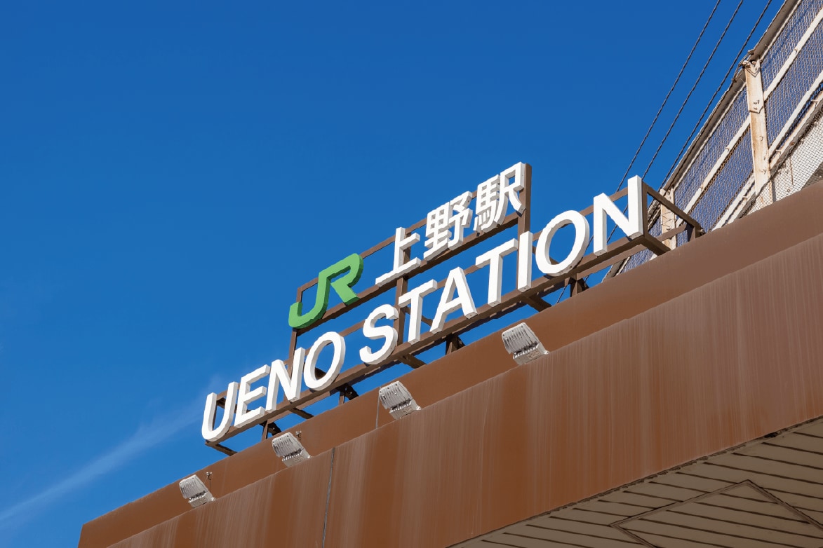 上野院