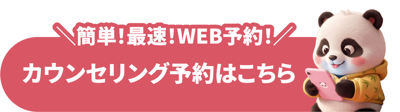 予約する