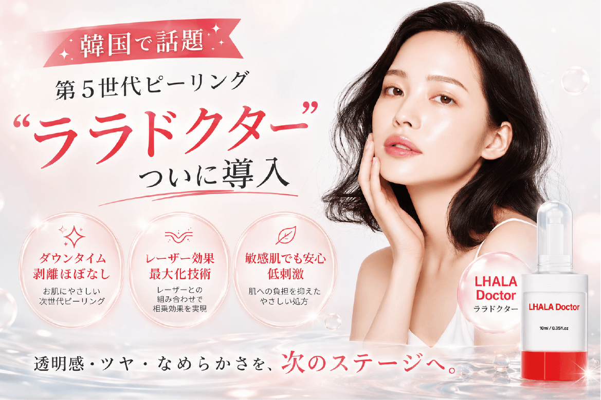 ララドクター表紙