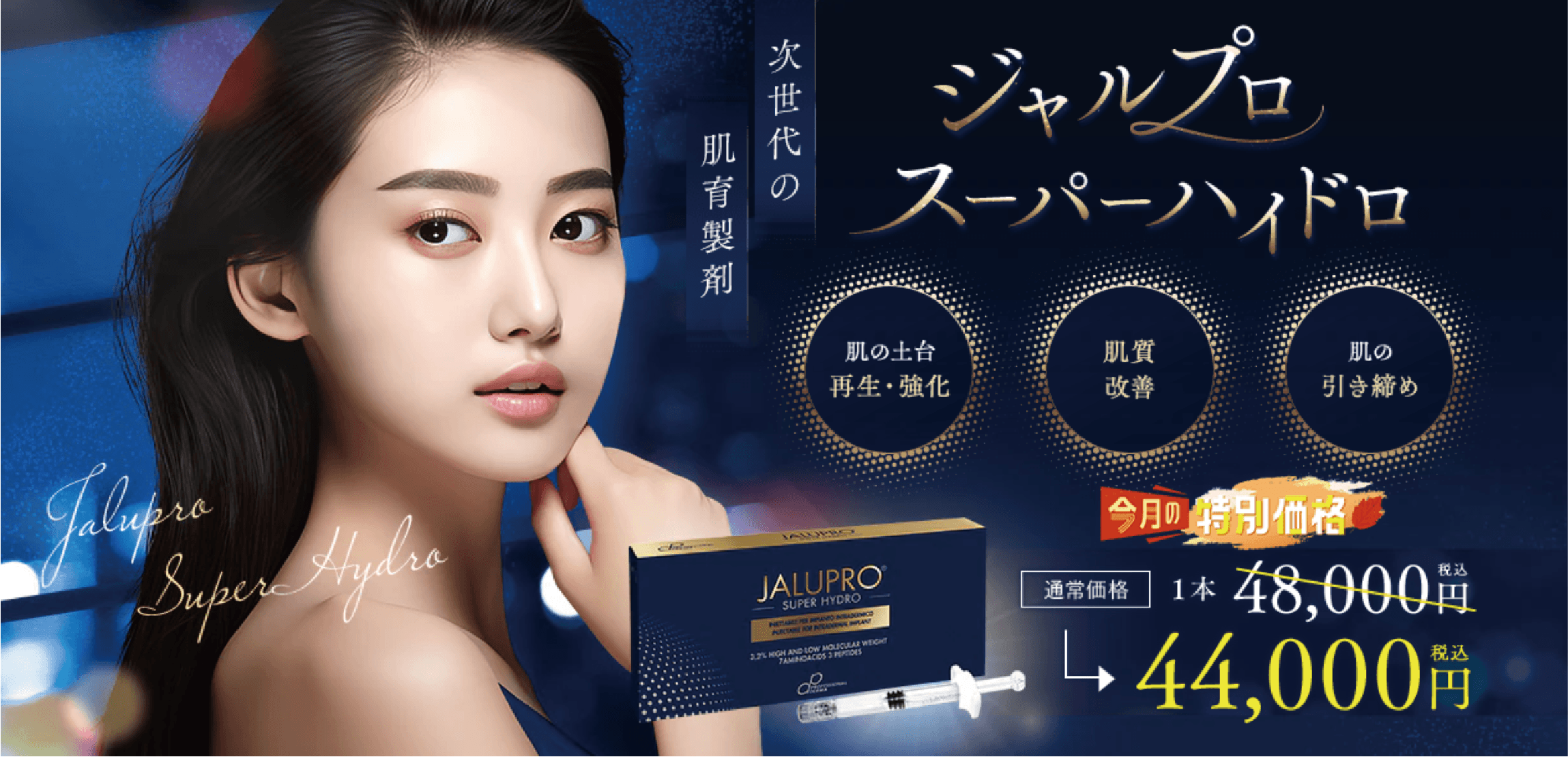 ジャルプロ表紙