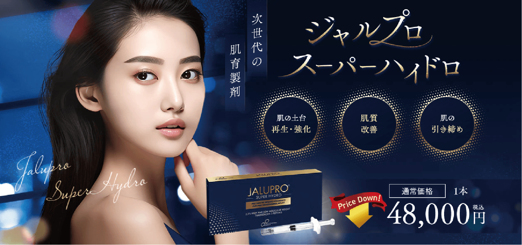 ジャルプロ