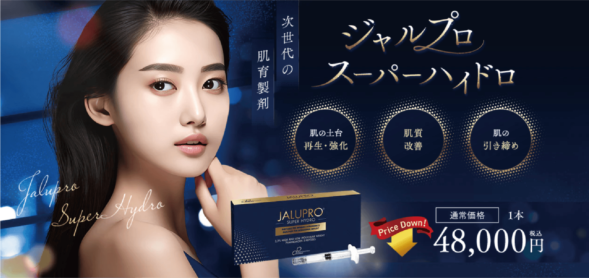 ジャルプロ