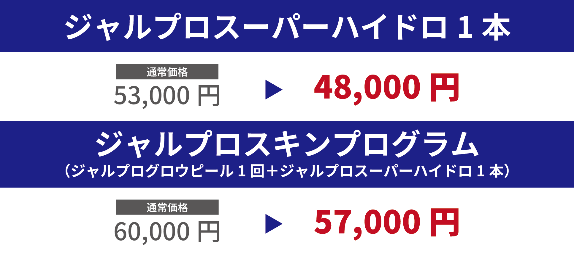 ジャルプロ