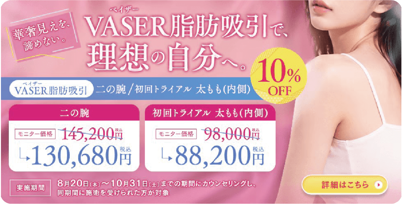 ベイザー