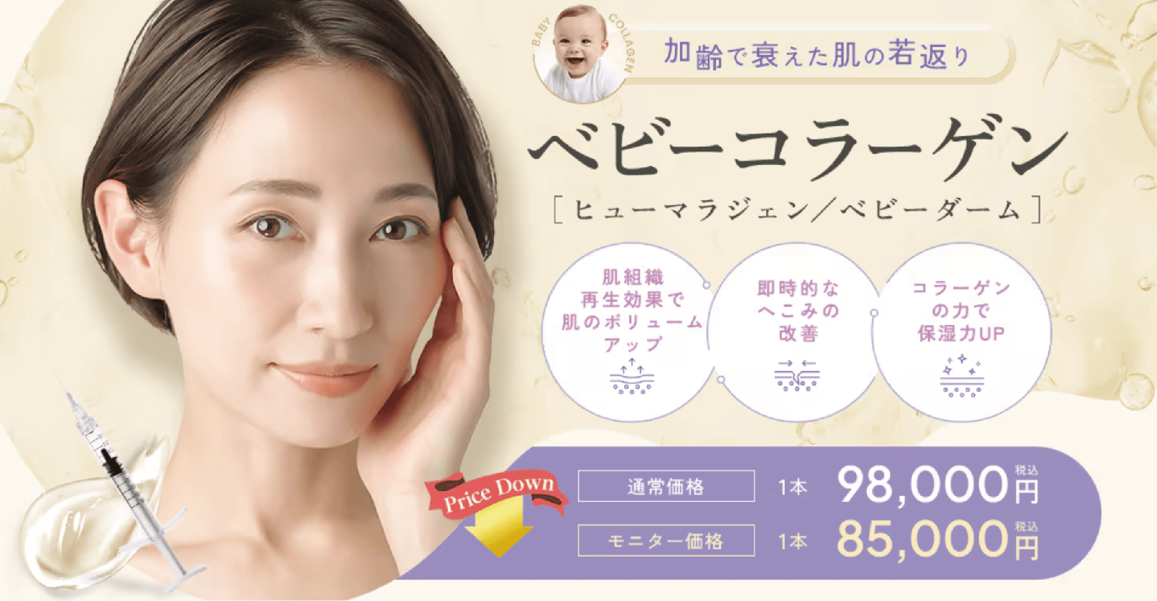 ベビーコラーゲン表紙
