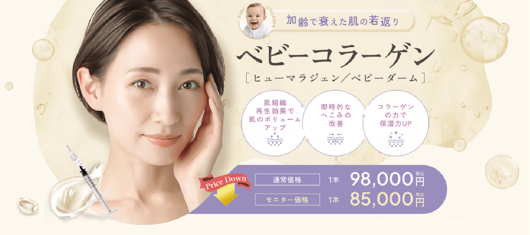 ベビコラ