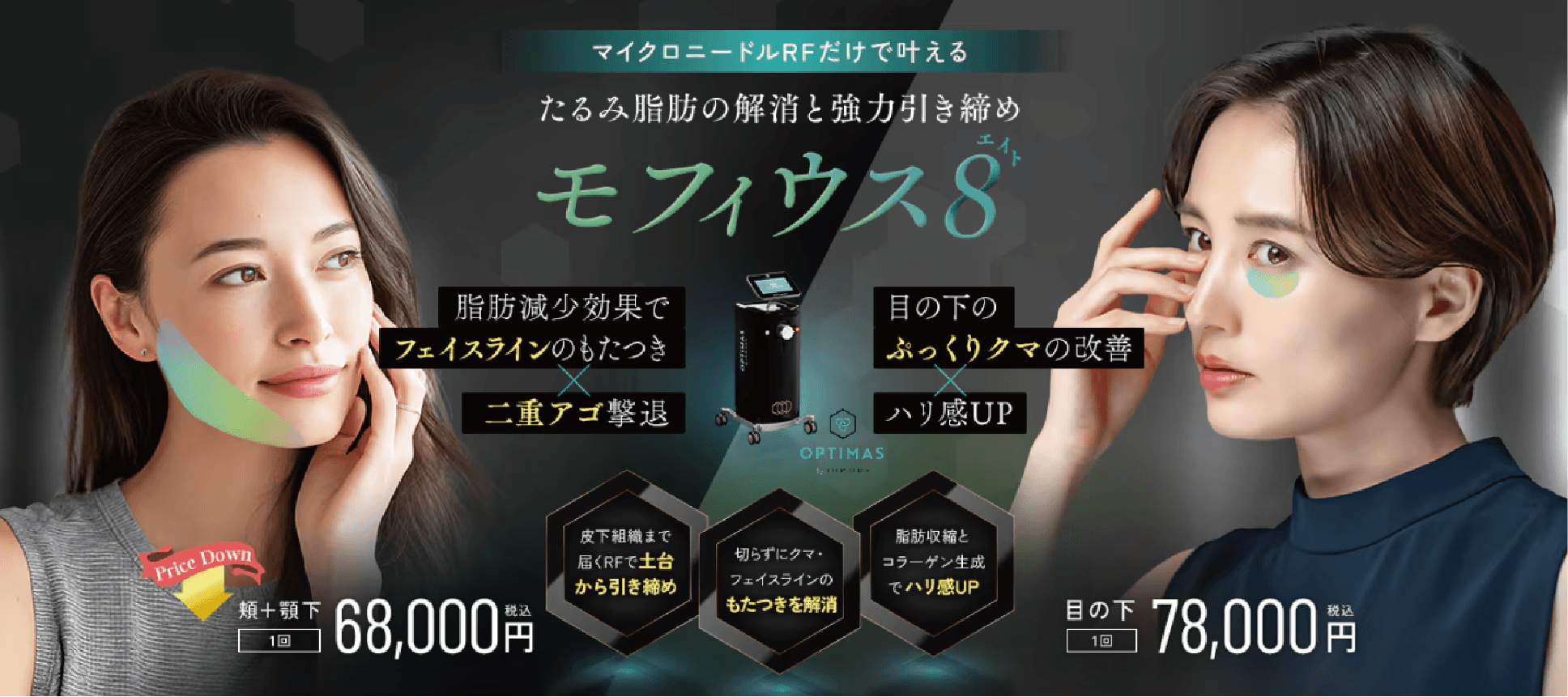 モフィウス