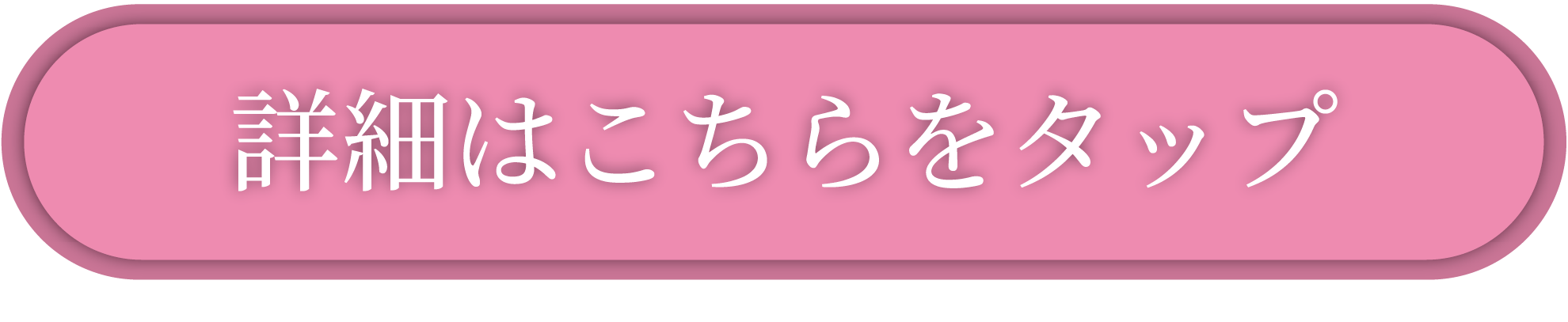 リジュラン