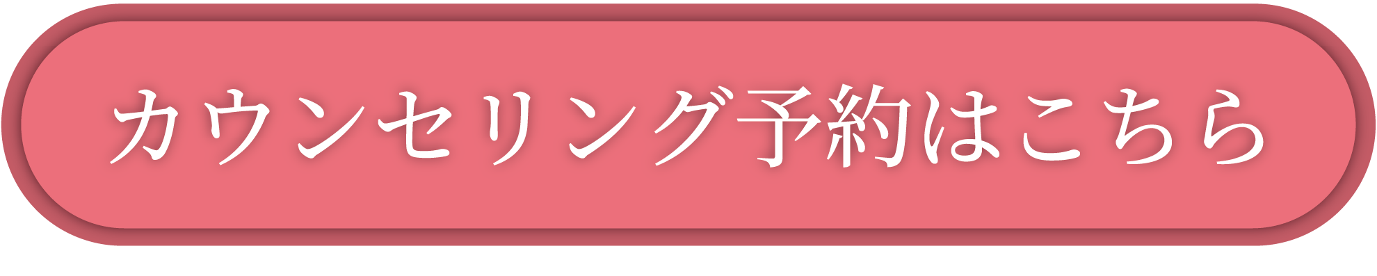 予約ボタン