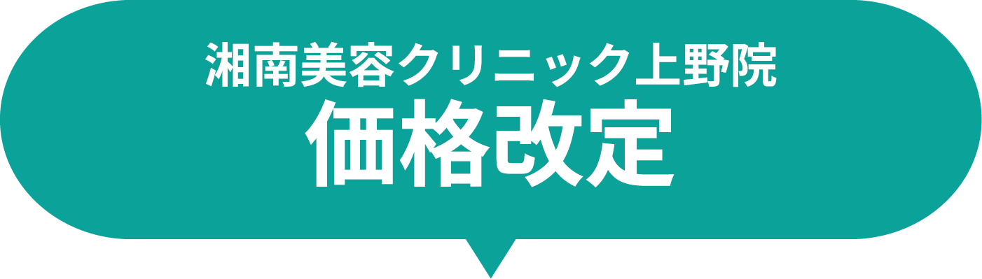 価格改定