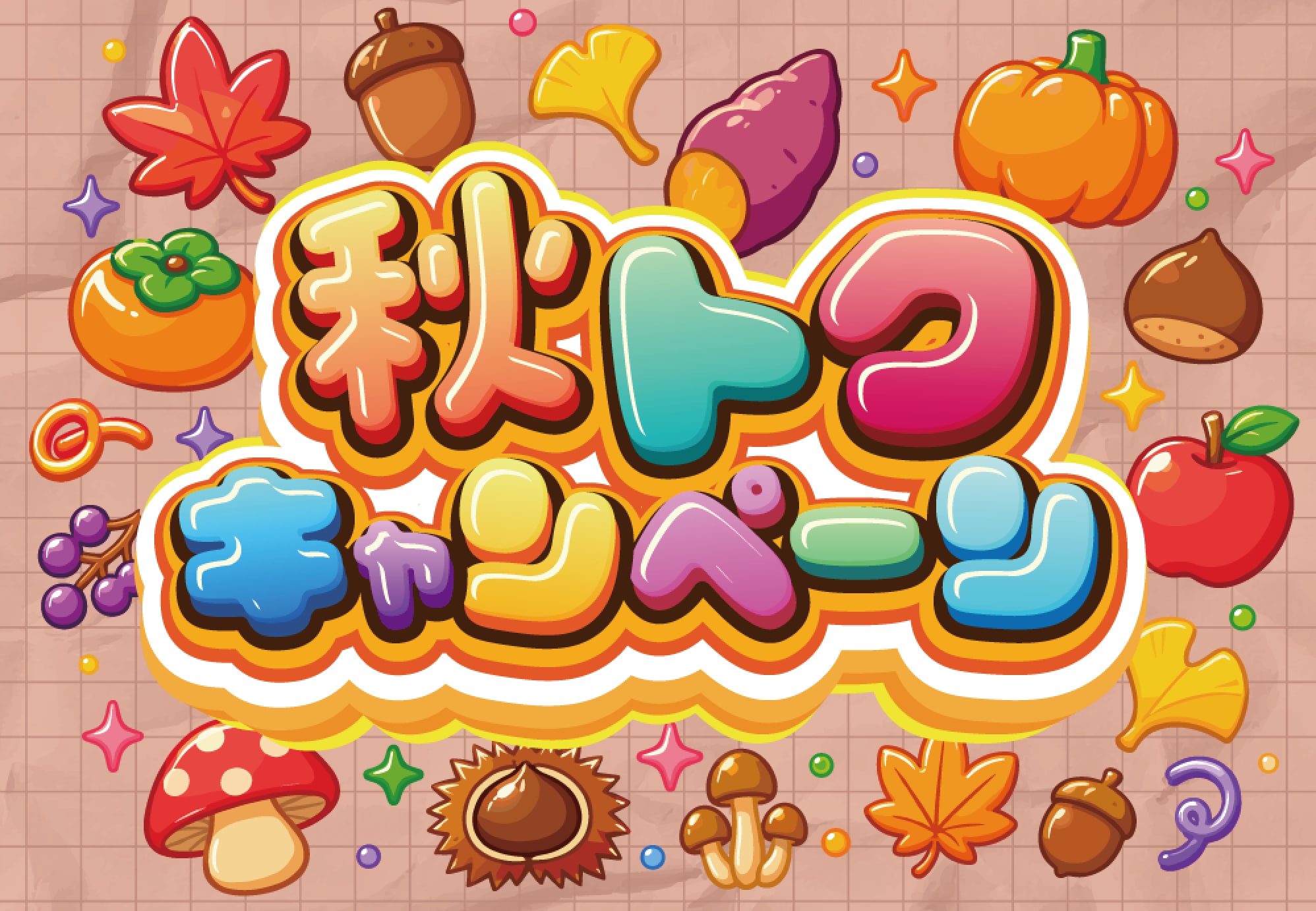 今月の皮膚科キャンペーン