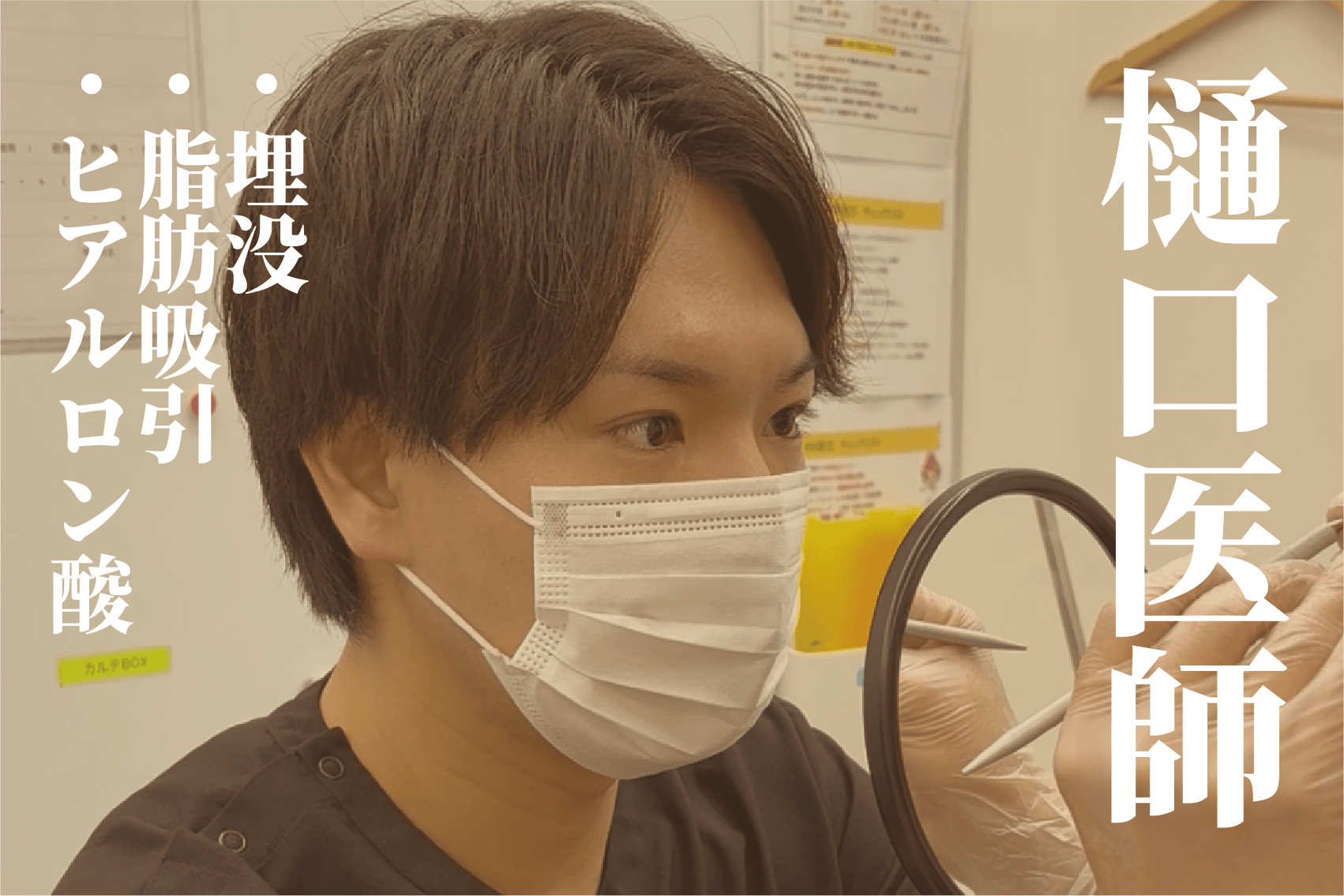 樋口先生