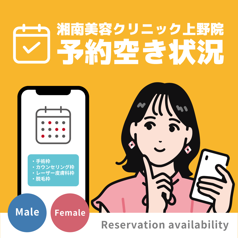 【上野院】シルバーウィークのご予約はお早めに!最大9連休でダウンタイムも安心|空き状況公開中