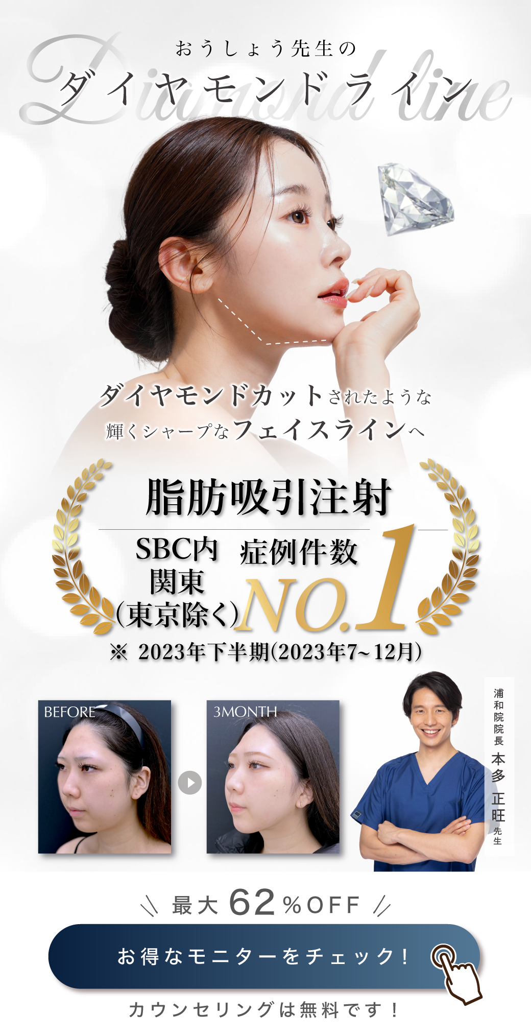 モニター募集中
