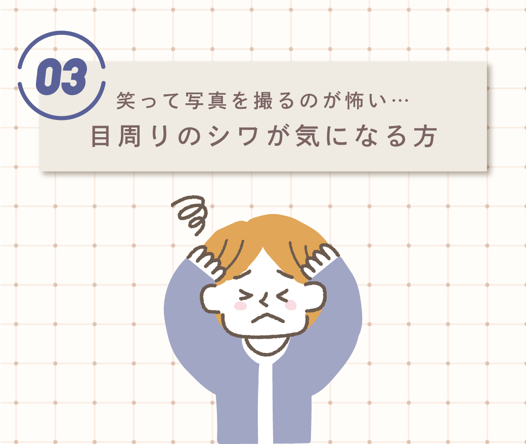 笑って写真を撮るのが怖い…