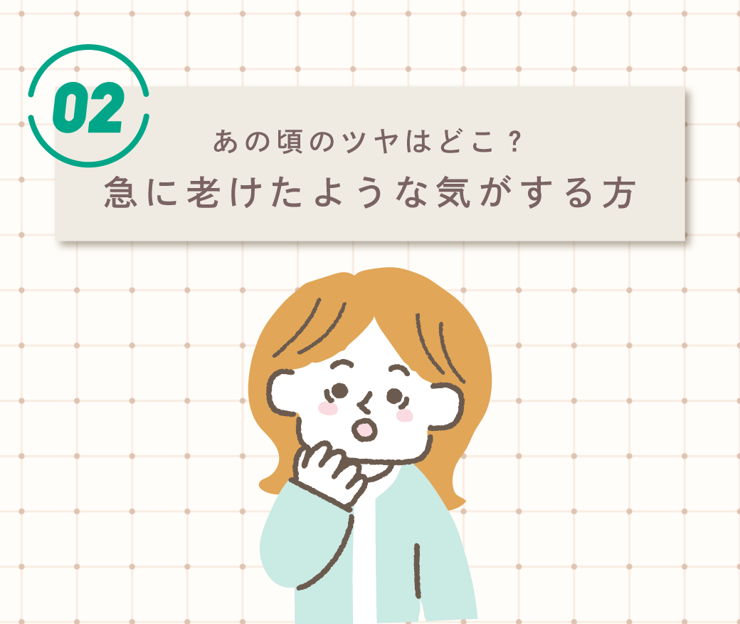 あの頃のツヤはどこ?