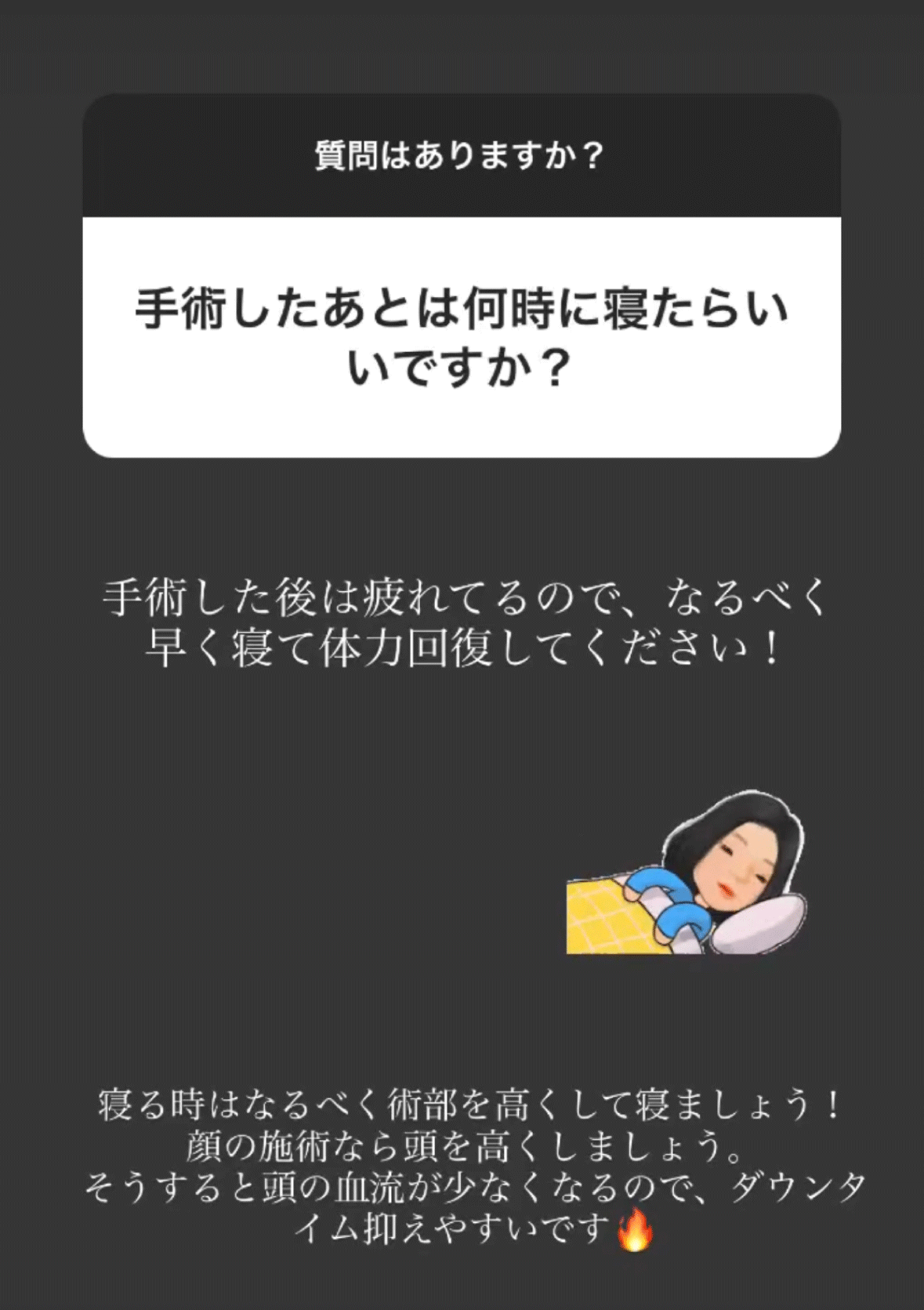 「終わったあとが本番」だからこそ