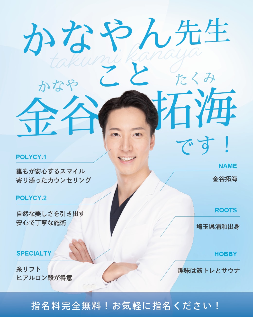 金谷拓海先生ことかなやん先生♡