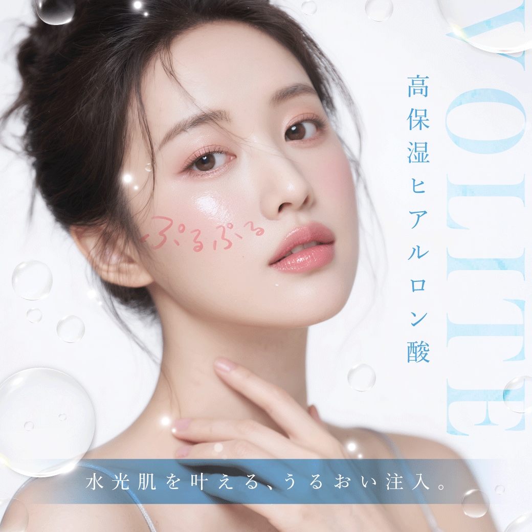 【浦和で人気】乾燥肌ケアに新常識！湘南美容クリニック浦和院の「ジュビダームビスタ ボライトXC」でうるおい肌へ