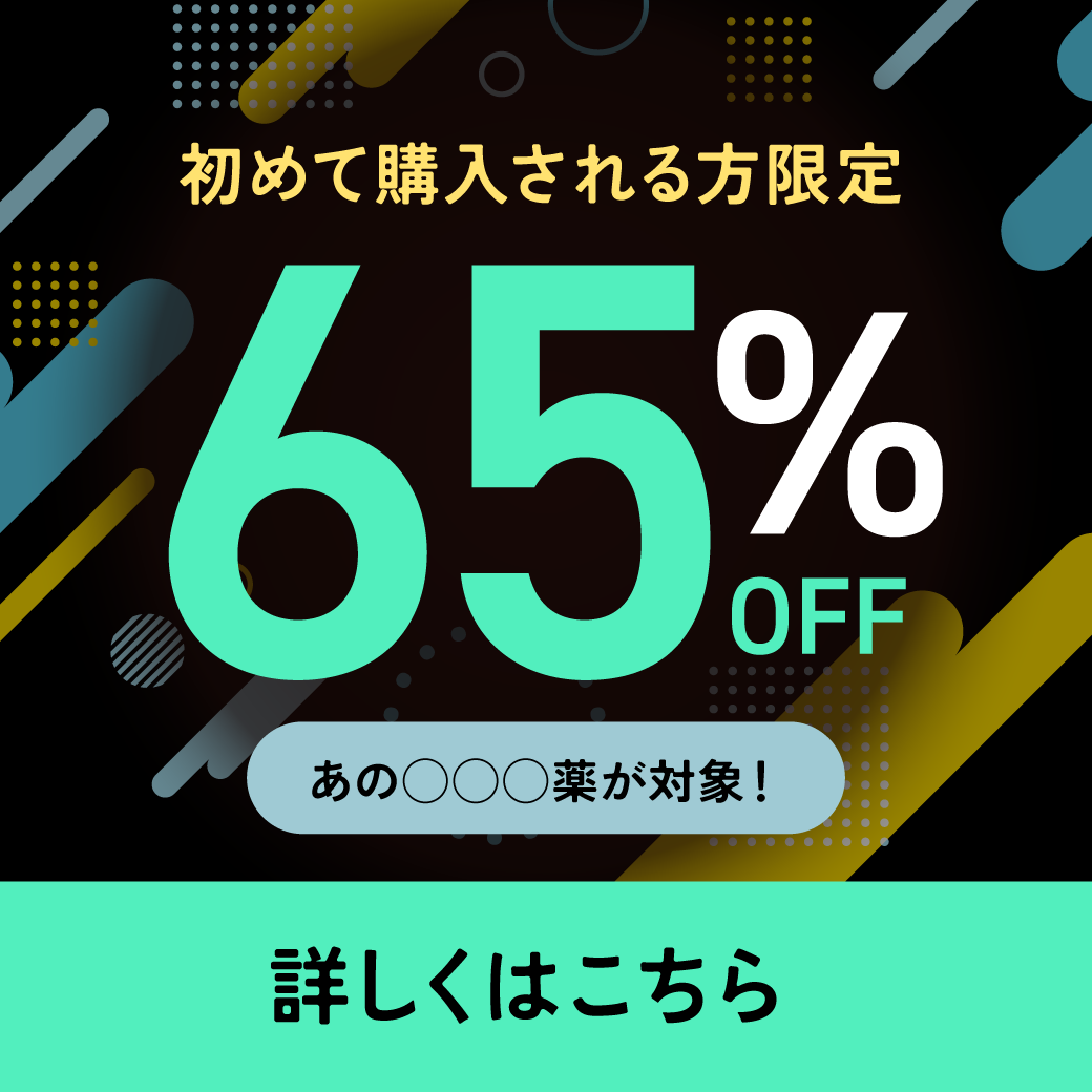 【浦和】AGA治療をあきらめる前に。SBCの初回限定「最大65%OFF」で賢く発毛実感を